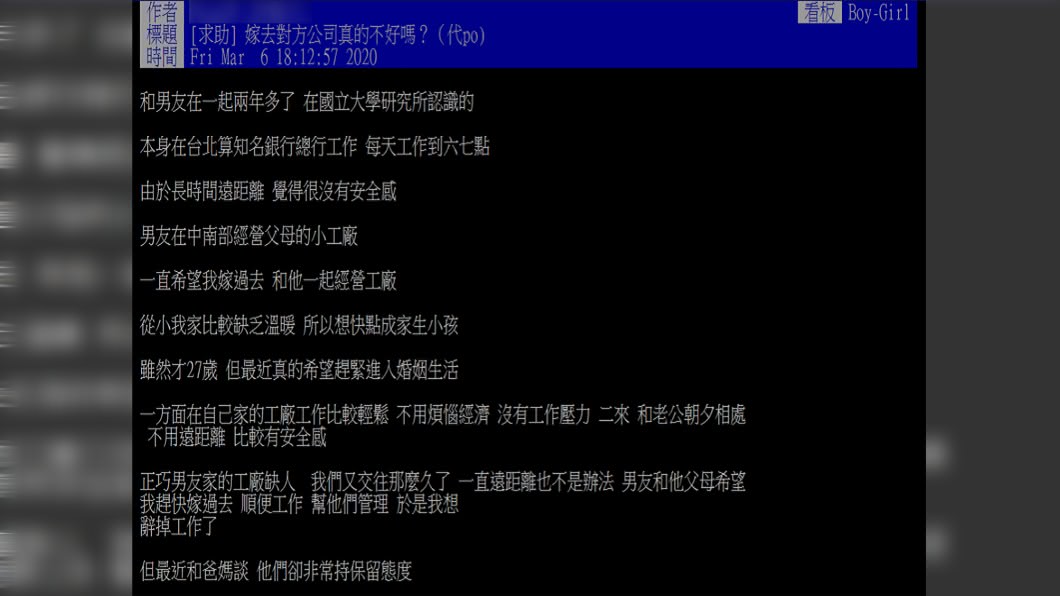 (圖/翻攝自PTT)