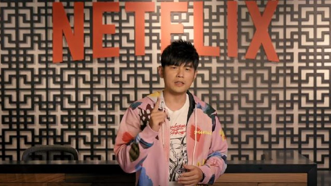 圖／翻攝自 Netflix Asia Youtube