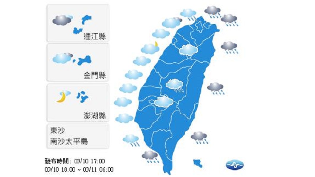圖/中央氣象局