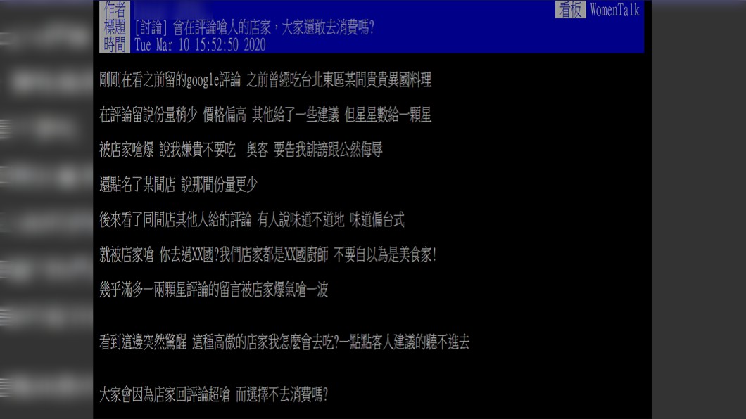(圖／翻攝自PTT)