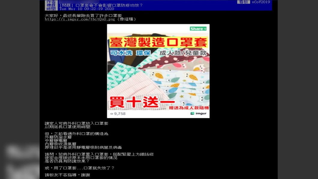 (圖／翻攝自PTT)