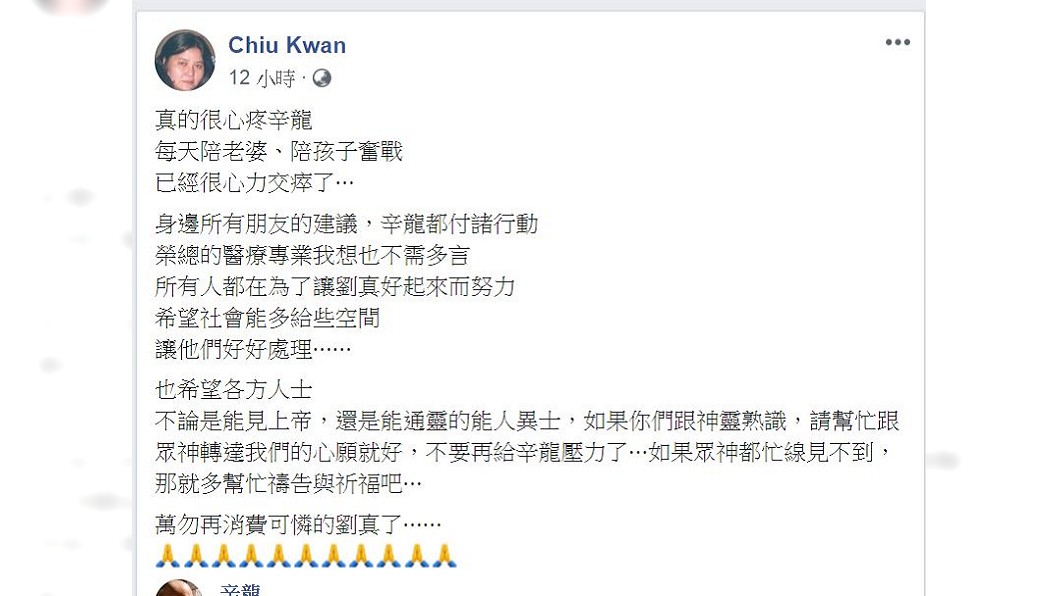 (翻攝／臉書)