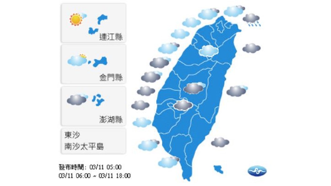 圖/中央氣象局