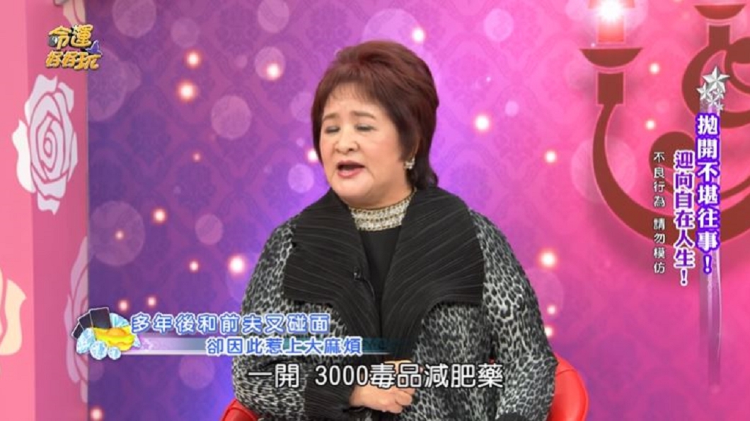 資深女星施心慧透露,珠寶富商前夫寄給他一盒減肥藥,卻害她跑法院跑了一年多。