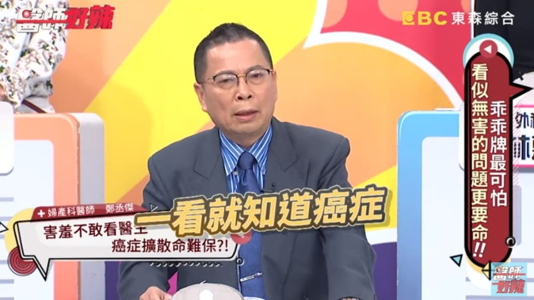 (圖/翻攝醫師好辣Youtube)