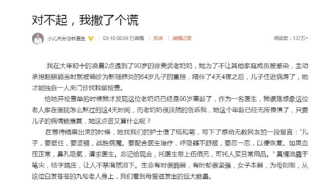 原來老奶奶的兒子在住進病房第2天就已經過世了。(圖/翻攝自微博)