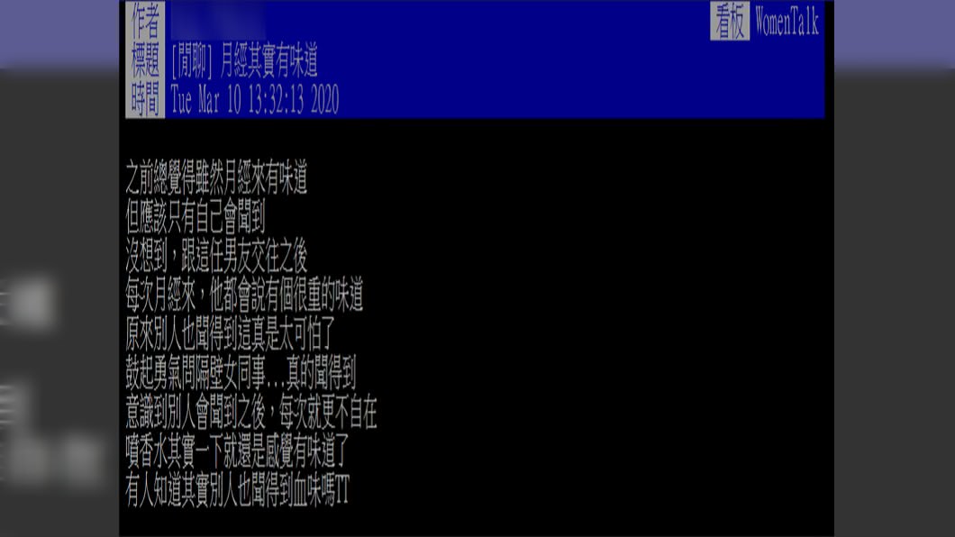 (圖／翻攝自PTT)