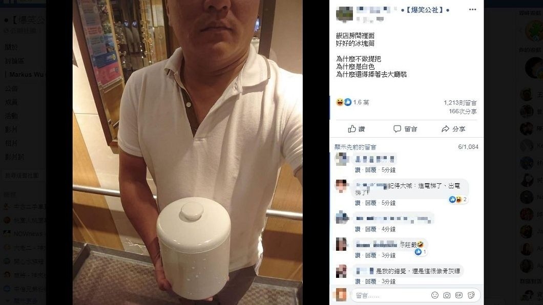有網友分享入住某飯店時房間內提供的冰塊桶，但造型似乎怪怪的。(圖／翻攝自爆笑公社)