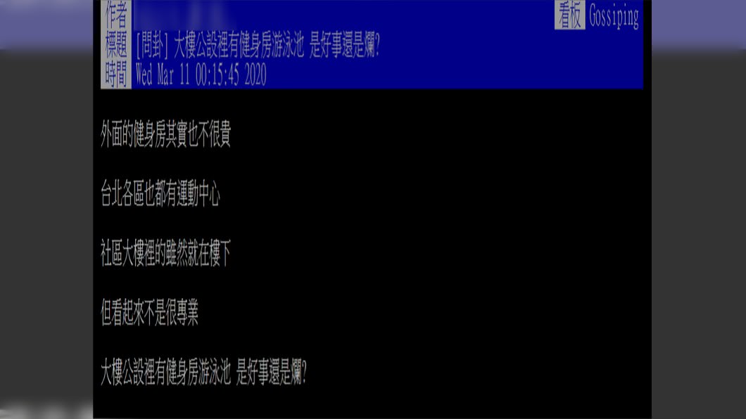 (圖/翻攝自PTT)