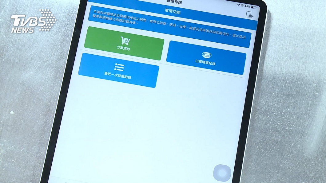 「口罩實名制2.0」預購低於產量 政院決定:不用抽籤