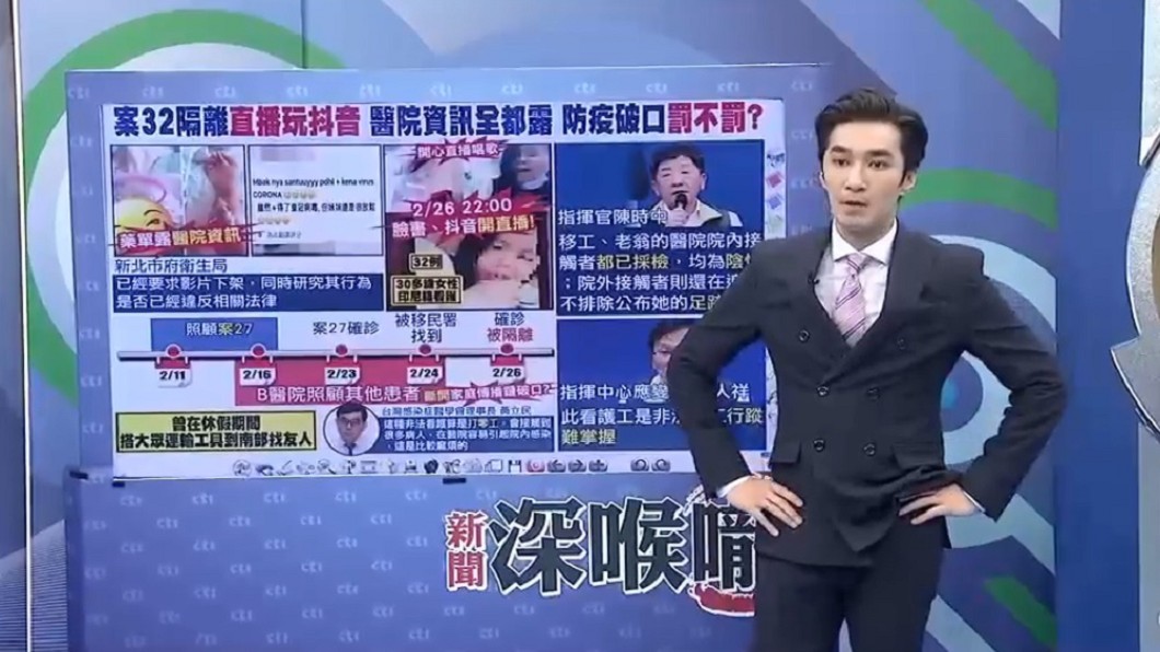 王又正錄節目影片遭外流。(圖/翻攝自靠北媒體圈臉書)