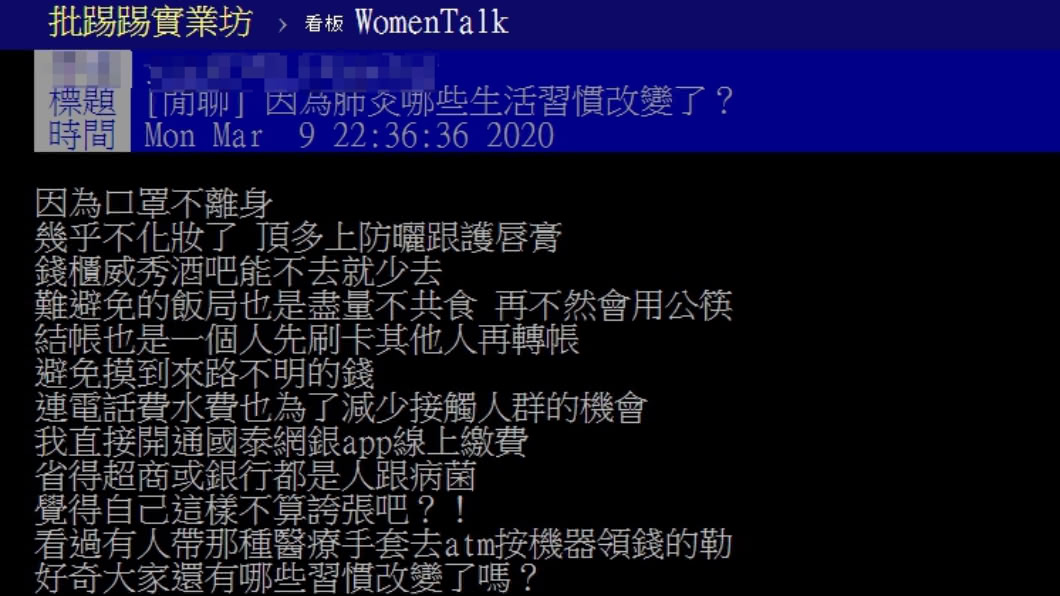 (圖/翻攝自PTT)