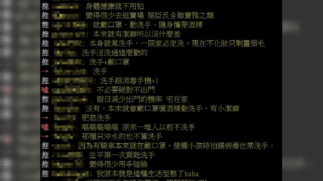 (圖/翻攝自PTT)