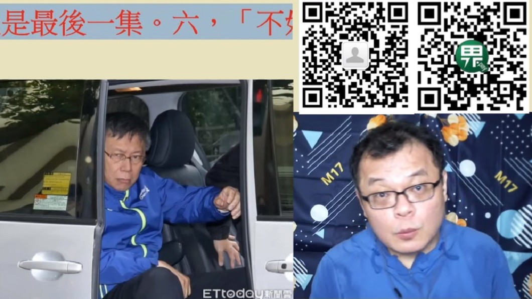 陳揮文在直播中談及張益贍的不倫戀。(圖/翻攝自YouTube陳揮文頻道)