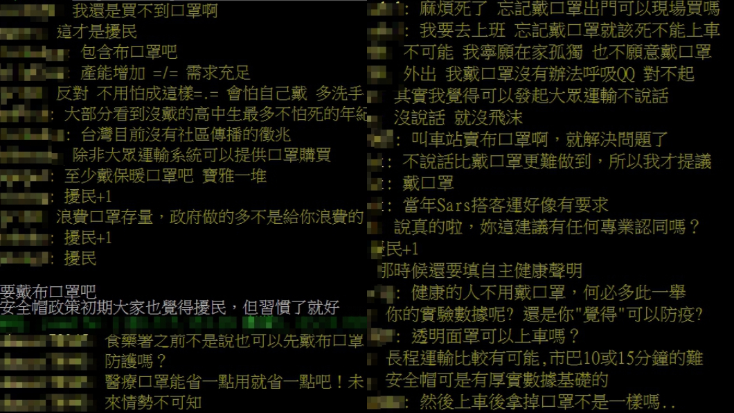 (圖/翻攝自PTT)