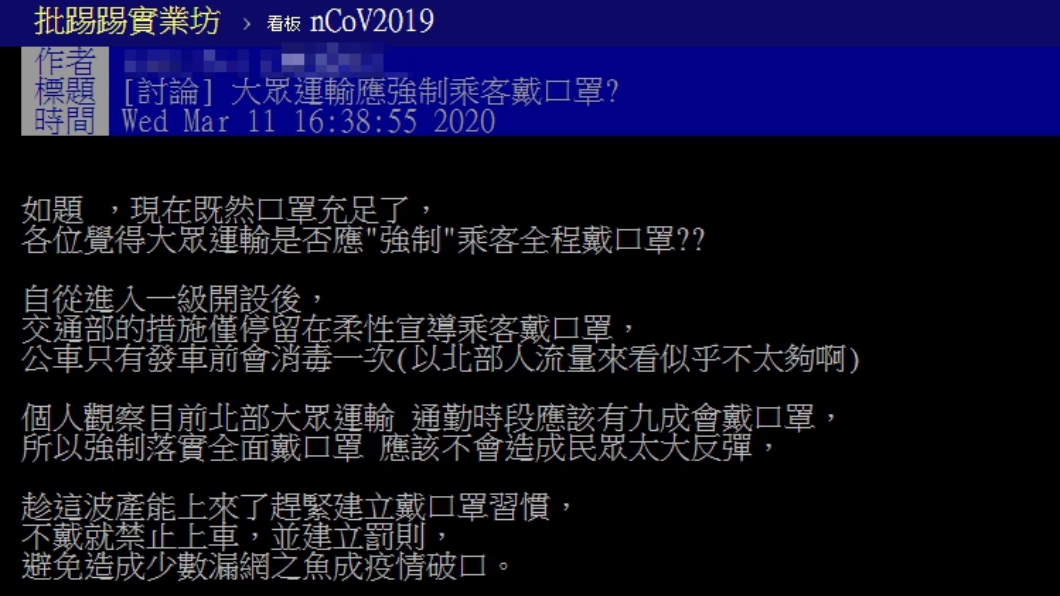 (圖/翻攝自PTT)
