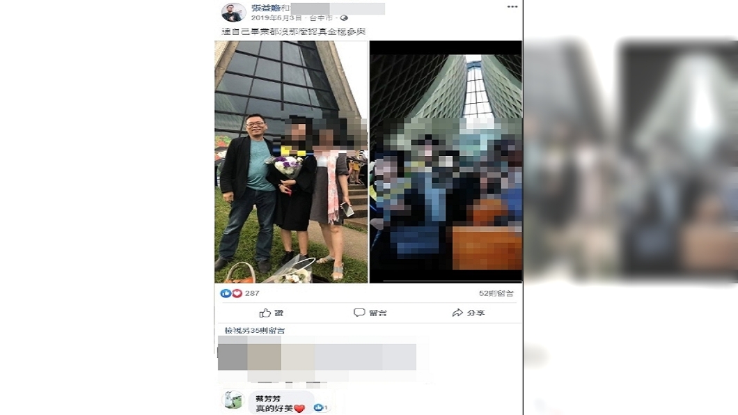 蔡宜芳的一則留言甚至被網友稱撞梗男星阿翔不倫戀。(圖/翻攝自張益贍臉書)