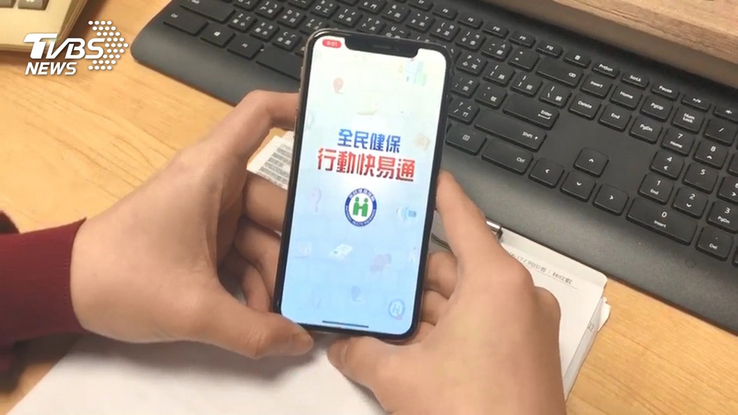 口罩實名制2.0首波預購結束 繳費帳號這樣查