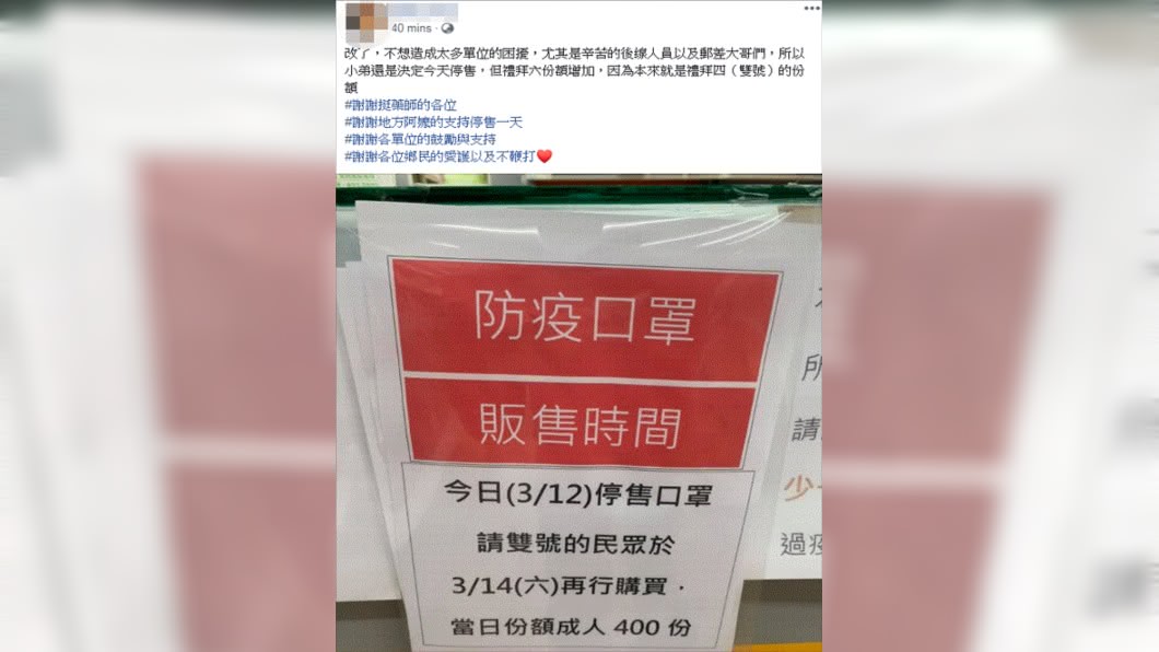 (圖/翻攝自臉書)