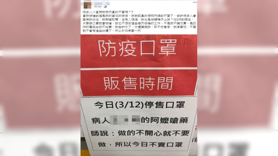 (圖/翻攝自臉書)