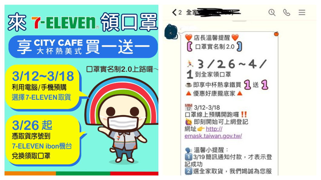 超商領口罩推「咖啡買一送一」 網笑:店員崩潰