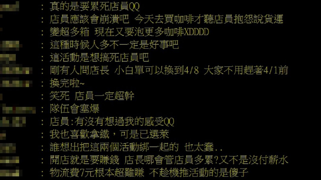 圖／翻攝自PTT