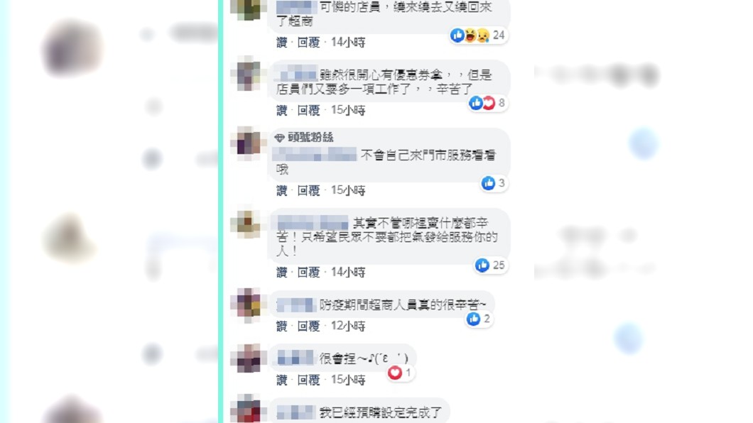 圖／翻攝自7-11臉書