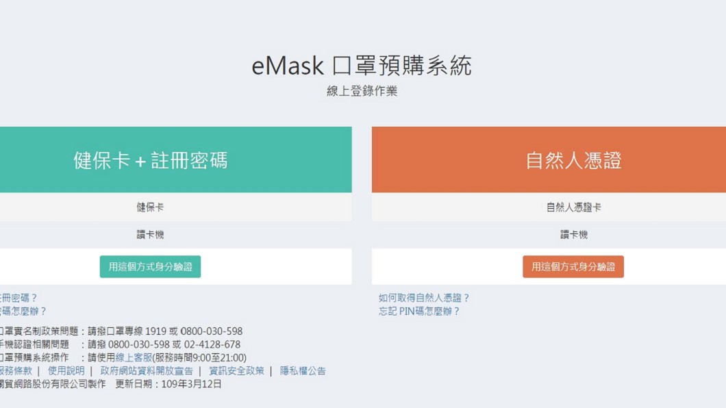 預購口罩狂當機？網友曝「神級買法」讚：順到以為沒人買