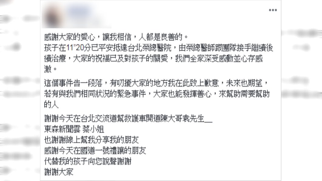 (圖/翻攝自Facebook)