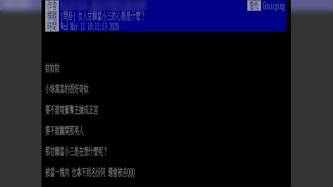 (圖/翻攝自PTT)