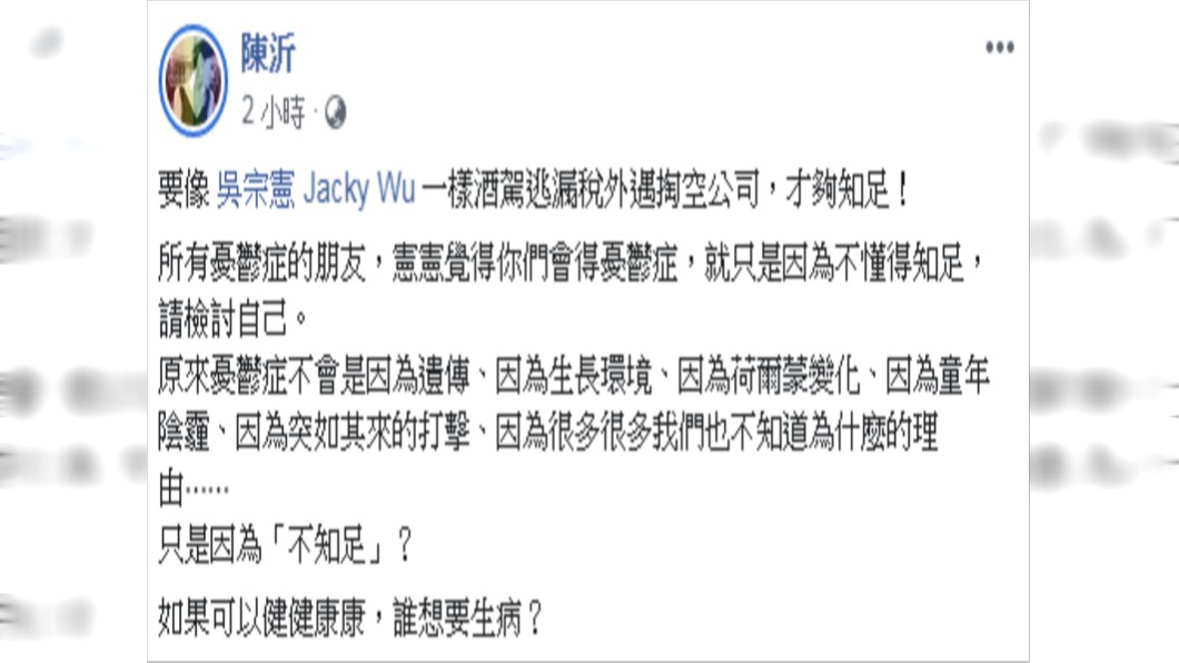 (圖／翻攝自陳沂Facebook)