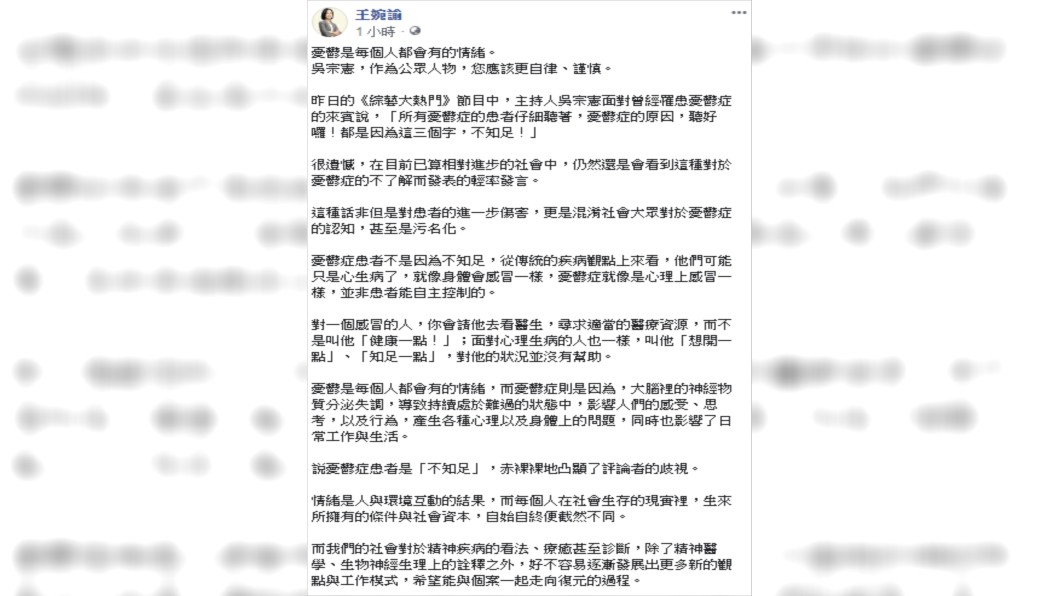 (圖／翻攝自王婉諭Facebook)