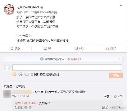 (圖/翻攝自微博)