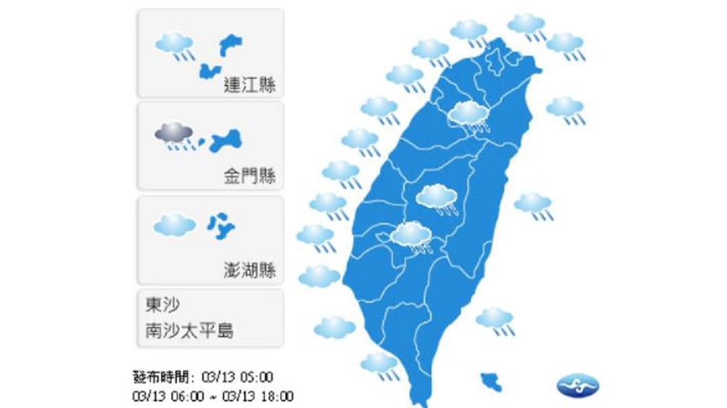 圖／中央氣象局