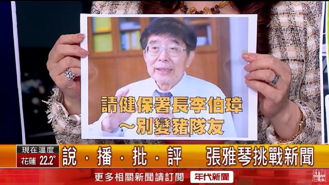 口罩預購首日大當機,資深主播張雅琴發表評論。(圖/翻攝年代新聞CH50 Youtube頻道)