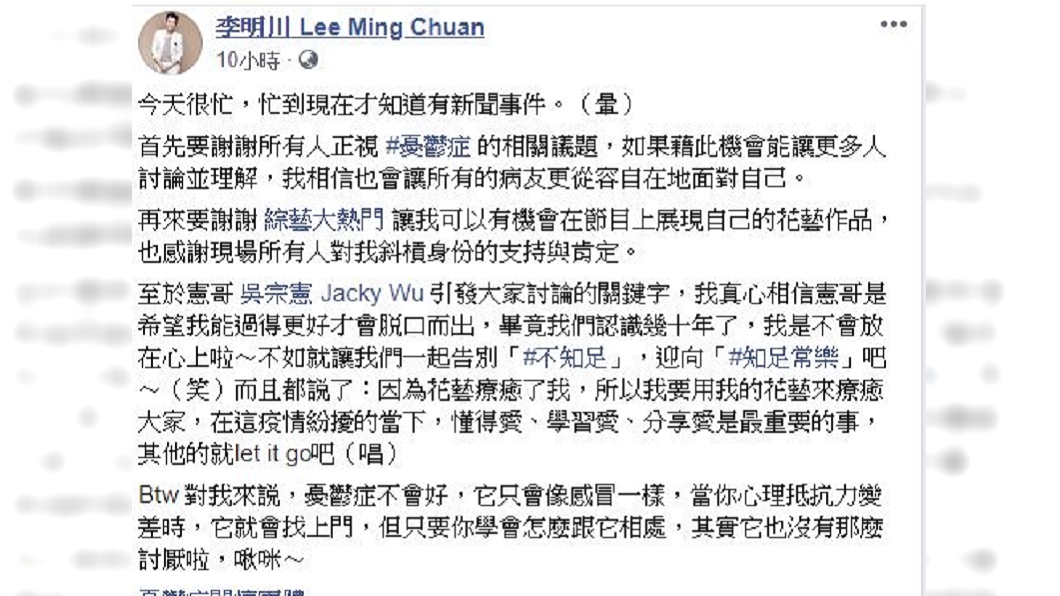 知名造型師李明川回應吳宗憲說法。(圖/翻攝自李明川臉書)