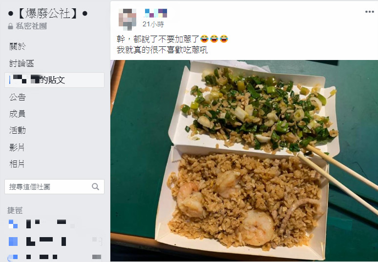 炒飯被加了大量的蔥花。(圖/翻攝自爆廢公社)
