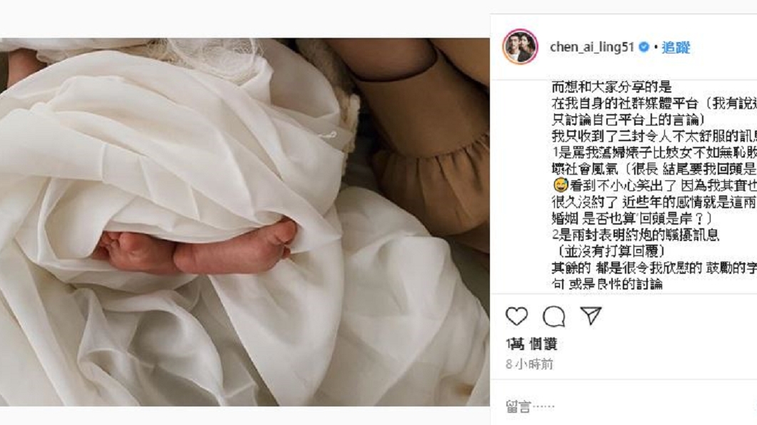 陳艾琳日前自曝約X往事遭網友罵敗壞風氣。(圖/翻攝自陳艾琳IG)