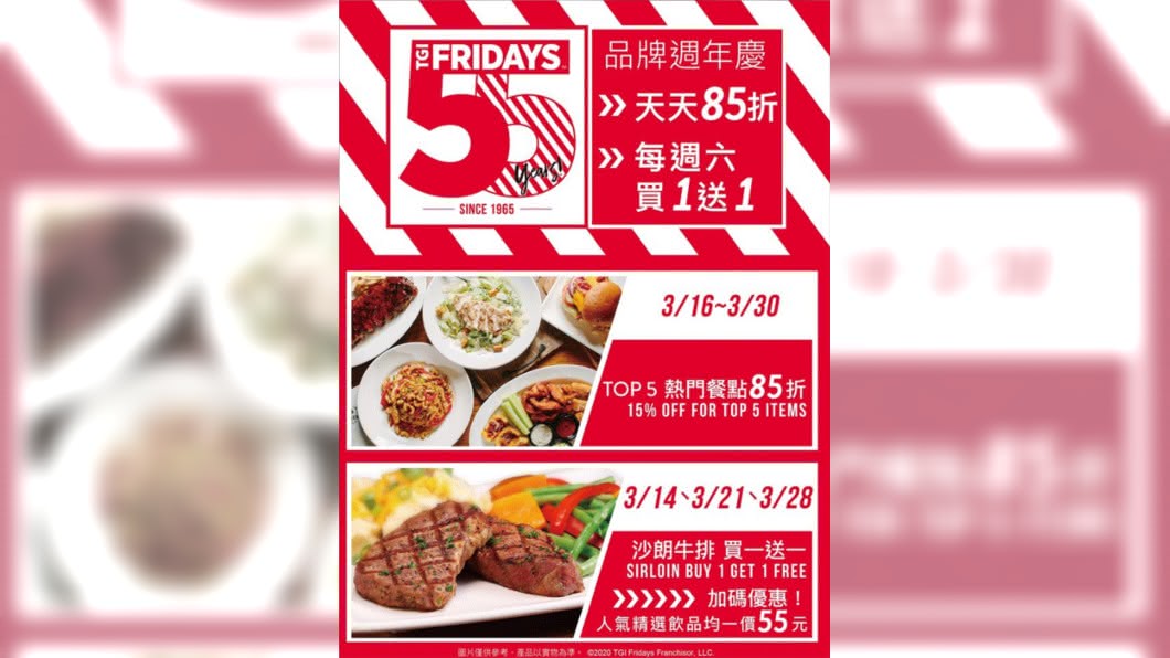 (圖/翻攝自TGI FRIDAYS臉書)