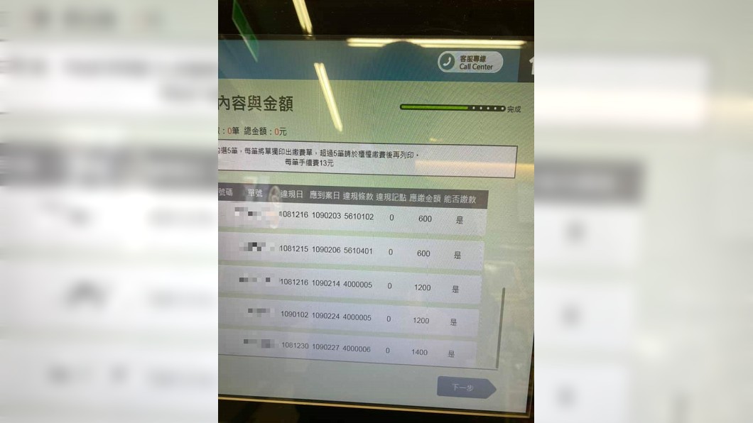 吳男最近又收到5000元罰單。(圖／翻攝自爆料公社)