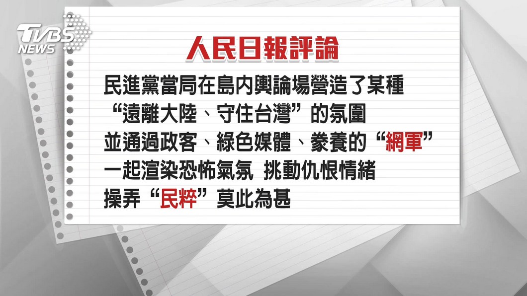 圖／TVBS