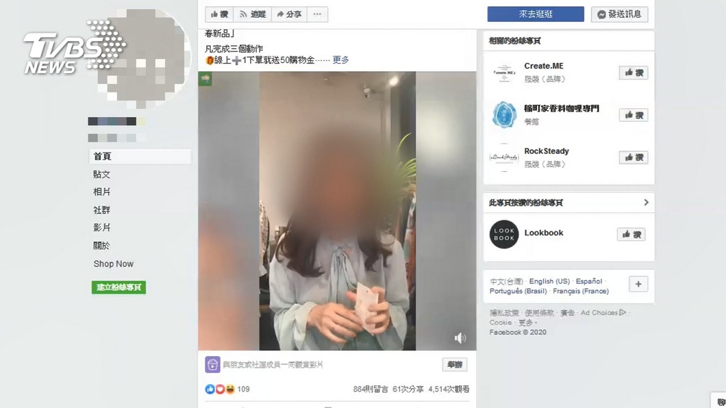 店面來客少! 電商平台紓困助開網路商店