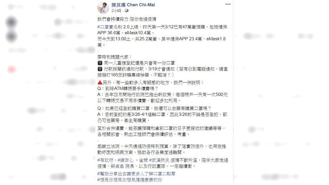民眾網路預購口罩有疑惑,陳其邁在臉書一一回應。(圖/翻攝自陳其邁臉書)