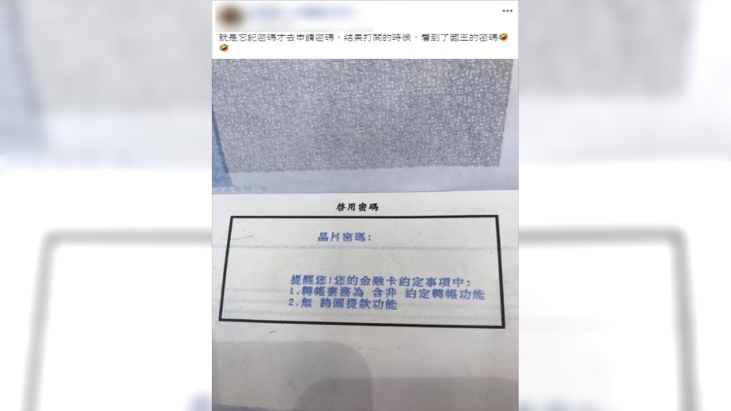 (圖／翻攝自爆廢公社)