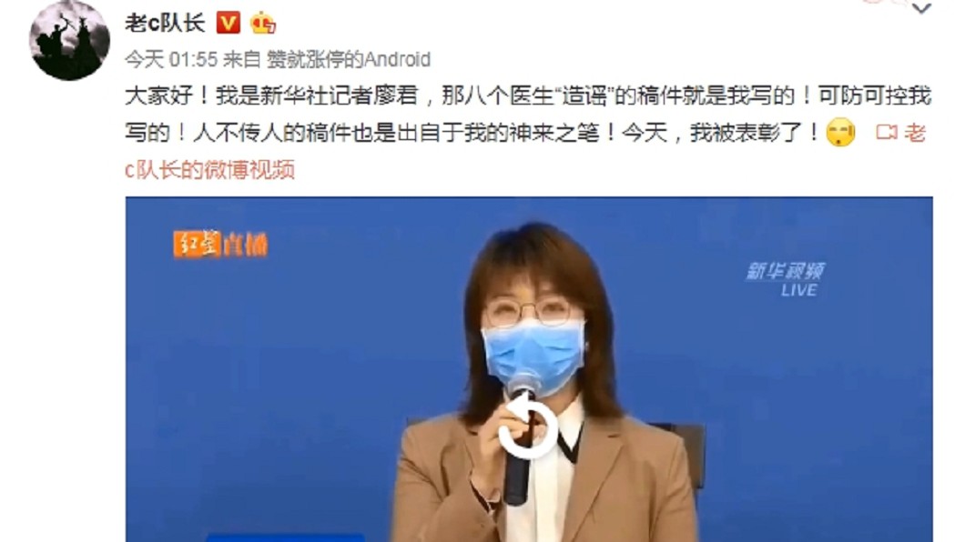 知名博主上傳廖君記者會短視頻。(圖／截自微博)