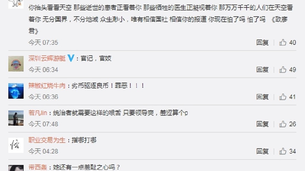 許多網友湧入相關貼文，對於廖君受表揚一事不買單。(圖／來源同上)