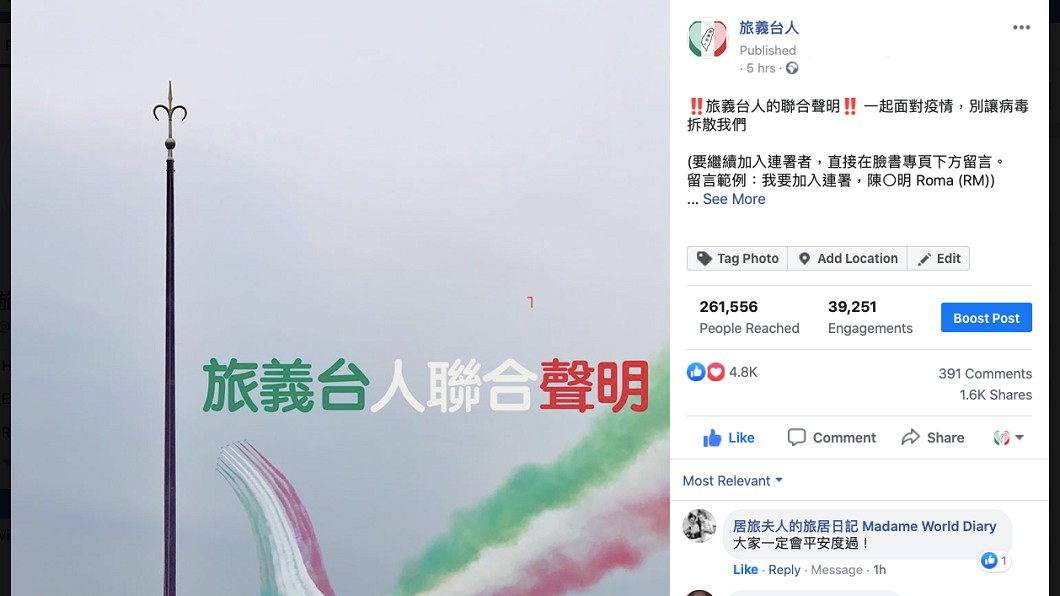 (圖/截自FB粉絲專頁旅義台人)