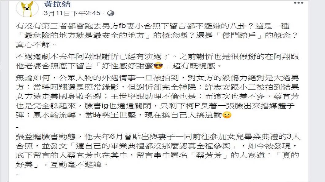 (翻攝/黃拉結臉書)