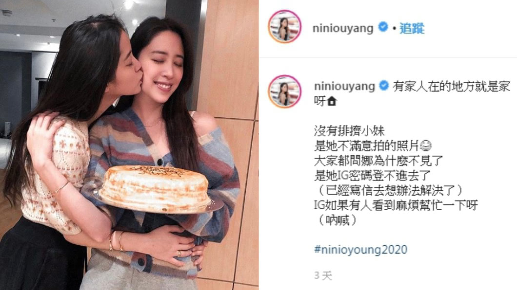 (圖/翻攝自歐陽妮妮Instagram)