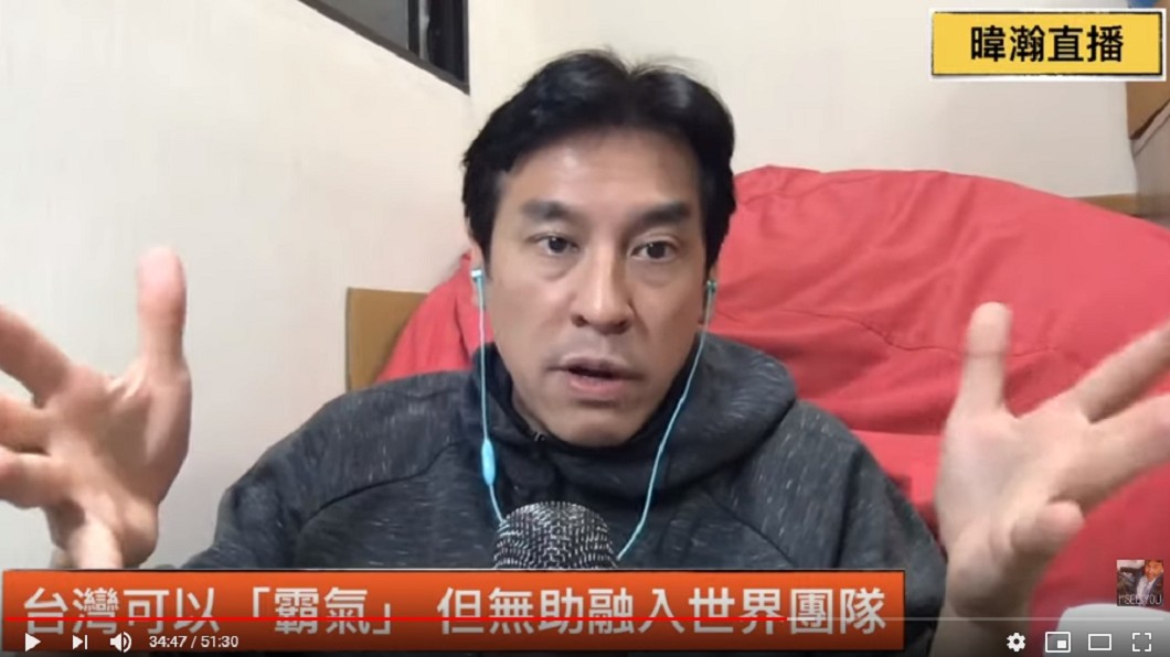 針對台灣想重返WHO,資深媒體人黃暐瀚有話要說。(圖/翻攝自黃暐瀚youtube)